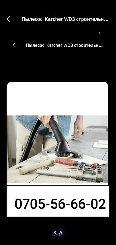 пылесос sem: Пылесос Karcher WD3 строительный 17 литров 1000 ватт с розеткой для — 9