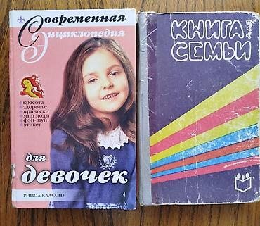 библия: Ужасы и триллеры, На русском языке, Б/у, Самовывоз — 7