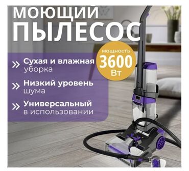 пылесос для дома: Пылесос, Моющий, Смешанная, Контейнер
