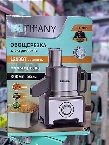 robot coupe: Электрическая овощерезка TIFFANY TF-805 - Мощность: 1200 Вт - Тип — 1