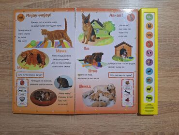 Igračke: Zvučna knjiga Domaće društvance Vulkančić i učimo brojeve Domaće — 10