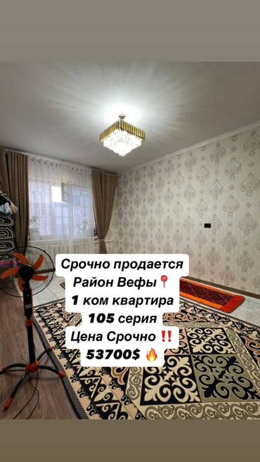 ищу квартиру в восток 5: 1 комната, 35 м², 105 серия, 9 этаж, Евроремонт