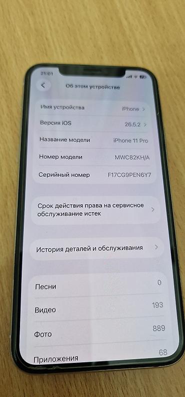 айфон 13 про мах бу: IPhone 11 Pro, 265ГБ, цвет Silver (серебристый) состояния идеальное — 4