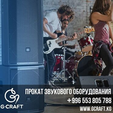 караоке оборудование: JBL PRX812. Прокат и аренда звука. Комплект «Двенашки» идеально