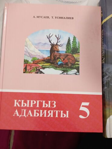 скачать книгу о чем молчит ласточка: Китеп сатылат жаны