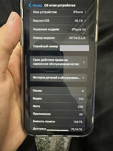 32: IPhone Xr, Б/у, 128 ГБ, Черный, Зарядное устройство, Защитное стекло, Чехол, 75 % — 4