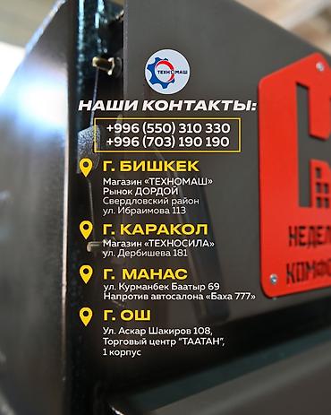 Твердотопливные котлы: 🔥 Отопительные котлы Неделька комфорта от компании «Техномаш» — — 12