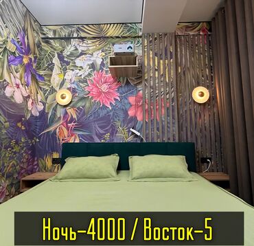 Посуточная аренда квартир: 1 комната, Интернет, Wi-Fi, Бронь, Бытовая техника — 1