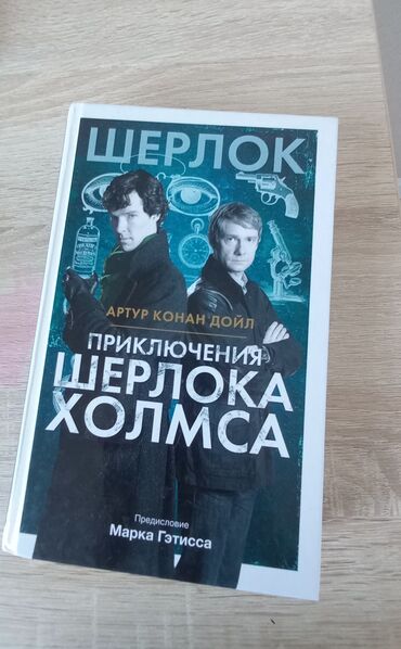 английский язык 8 класс электронный учебник балута: Детектив, Орус тилинде, Жаңы, Өзү алып кетүү