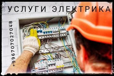 батарейки для дома: Электрик | Установка распределительных коробок, Перенос электроприборов, Установка счетчиков Больше 6 лет опыта