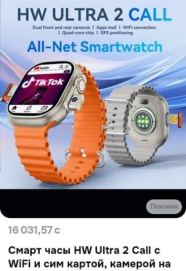 Смарт-часы‑телефон HW Ultra 2 Call — аналог Apple Watch - Память 4/64