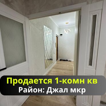 сдается квартира нижний джал: 1 бөлмө, 33 кв. м, Элитка, 6 кабат, Дизайнердик ремонт