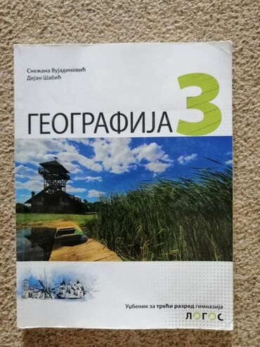 Udžbenici: Udžbenici za osnovnu i srednju školu. Srednja škola gimnazija, kopije — 10