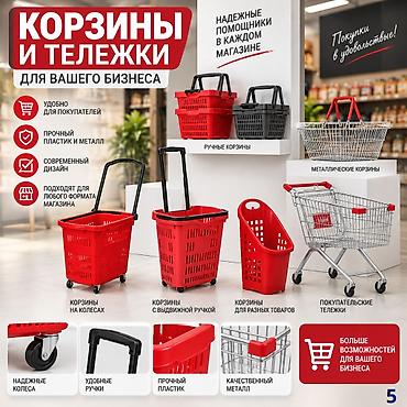 Соода арабалары 20 л Бар Жаңы Өзү алып кетүү, Акысыз жеткирүү, Акылуу жеткирүү