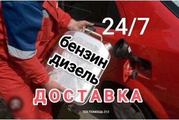 акысыз адвокат бишкек: Быстрая доставка бензина быстрая доставка дизелья быстрая доставка