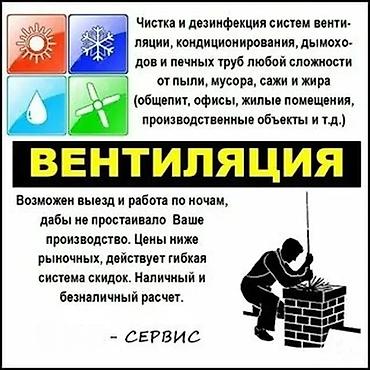 restor fx: Очистка вентиляции и вытяжек🌱 установка вытяжки и — 5
