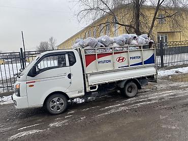 портер рф номер: Вывоз мусора Вывоз мусора Вывоз мусора Вывоз мусора Вывоз вывоз — 1
