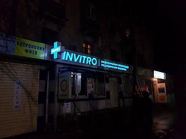 Изготовление рекламных конструкций: | Вывески, Лайтбоксы, Таблички, | Монтаж, Демонтаж, Разработка дизайна — 14