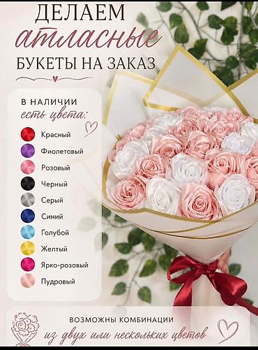 цветочки: Атласные букеты на заказ - Ручная работа: розы из атласной ленты — 1