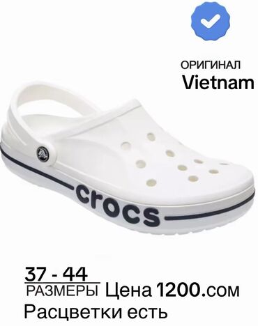 шлепанцы через палец: Босоножки, 37, Crocs, Новый, цвет - Белый, Платная доставка