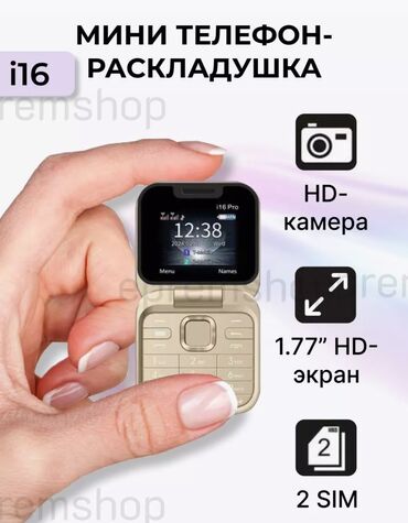 телефон fly 4505: Будильник,калькулятор,диктофон,HD камера,HD экран,игры,FM-радио,MP3