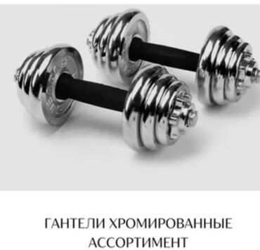 обрезиненные блины для гантелей: Гантели хромированные, разборные. - Материал: стальные диски с