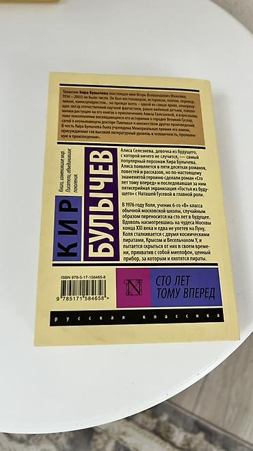 пираты: Фантастика и фэнтези, На русском языке, Б/у, Платная доставка, Самовывоз — 4