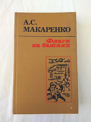 Книги и журналы: Распродажа книг на любой вкус! Романы, повести, рассказы — 3