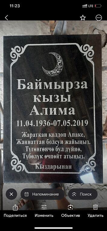 той кызмат: Эстеликтерди жасоо | Гранит, Мрамор, Травертин | Орнотуу — 8