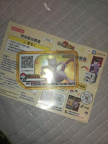 Консолдор үчүн аксессуарлар: Коллекционная аркадная фишка Pokémon с Мьюту (спецвыпуск) - Тип — 2