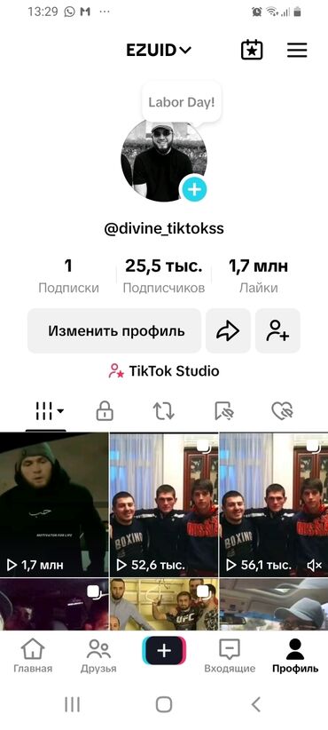 Туристические услуги: Продам тик ток по цене договоримся