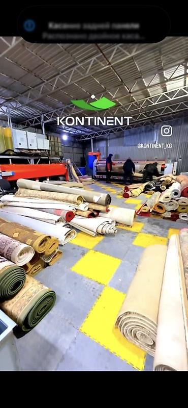 Клининговые услуги: Стирка ковров, | Ковер, Палас, Бесплатная доставка — 1