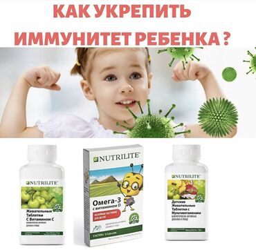 Услуги: Продуциия Amway вы можете заказать товары с бесплатной доставкой по