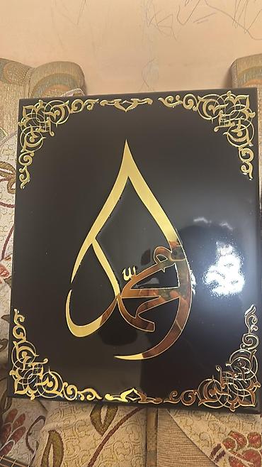 Панно: Настенные панели с исламской каллиграфией (набор) - Материал — 2