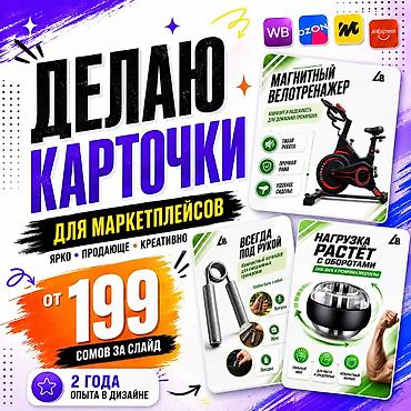 маркет: Графический дизайнер — 1