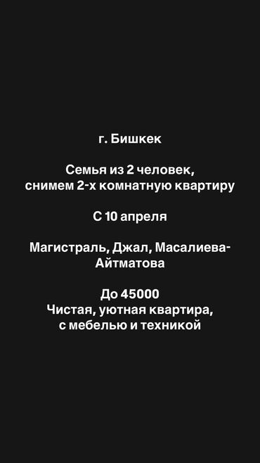 квартира ново покровка: 2 комнаты, 50 м², С мебелью