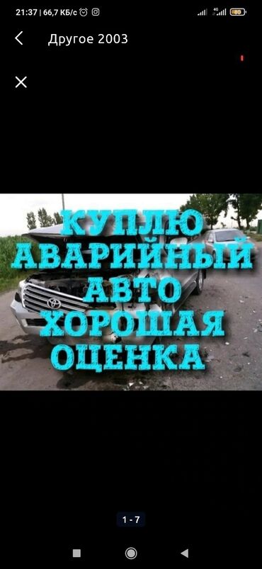 продаю машину бишкек in Кыргызстан | TOYOTA: Toyota 4 л. 2005 | 152648 км