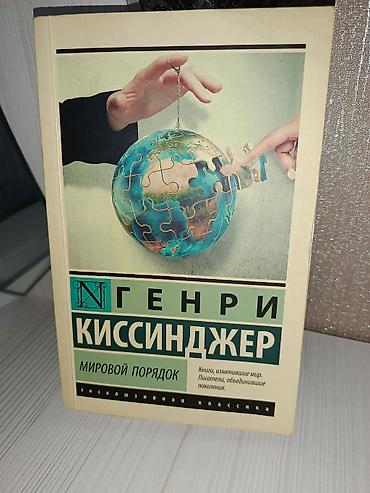 вел: Срочно продаю почти новые книги Набор книг по истории и мировой — 3