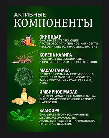артромарин инструкция: Montalin Salep — разогревающий крем для суставов и мышц Назначение: - — 4