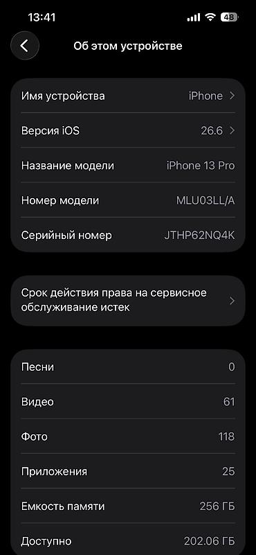 Уюлдук телефондор жана аксессуарлар: IPhone 13 Pro, Колдонулган, 256 ГБ, Sierra Blue, Кабель, 81 % — 5