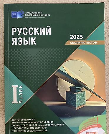 Testlər: Riyaziyyat Testlər 11-ci sinif, DİM, 1-ci hissə — 3