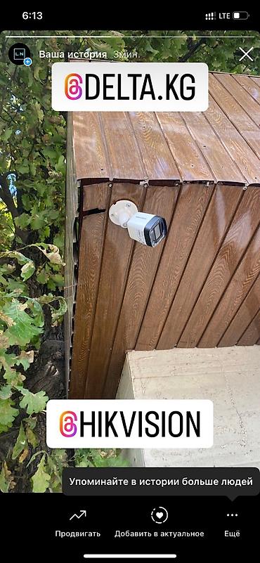 Видеонаблюдение, охрана: Домофоны, Охраннопожарные сигнализации, Личная охрана | Офисы, Квартиры, Дома | Установка, Демонтаж, Настройка — 5