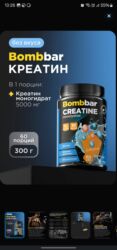 Kreatin: Kreatin Çəki: 201 - 500 g — 4