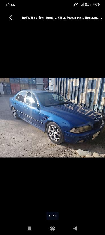 BMW: BMW 5 series: 1996 г., 2.5 л, Механика, Бензин, Седан — 2