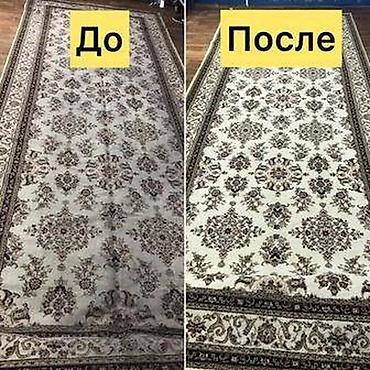 Стирка ковров: Стирка ковров, | Палас, Ала-кийиз, Шырдак, Бесплатная доставка — 7