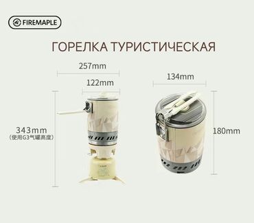 ящик для зимней рыбалки: Горелка туристическая (аналог JetBoil) для быстрого кипячения воды и