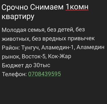 квартира бишкек аренда долгосрочно без посредников 1 комнатную: 1 комната