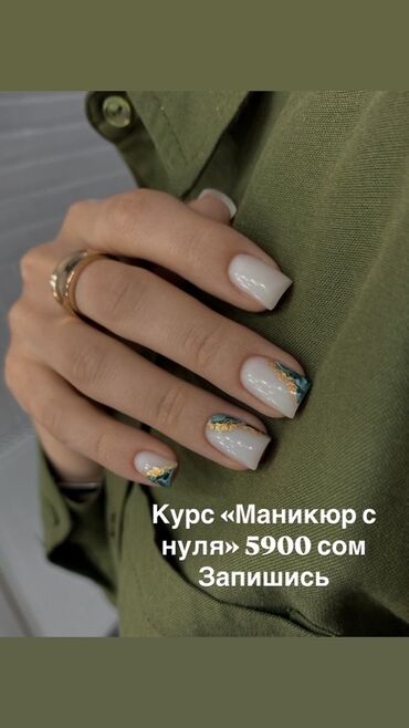 курсы комуза: Курсы | Мастера маникюра