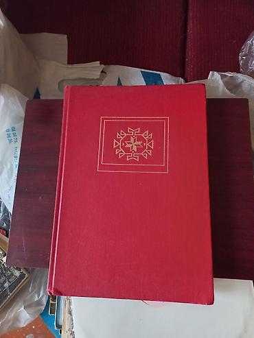 Книги и журналы: Qedmi qirmizi kitab xalcalara aid — 5