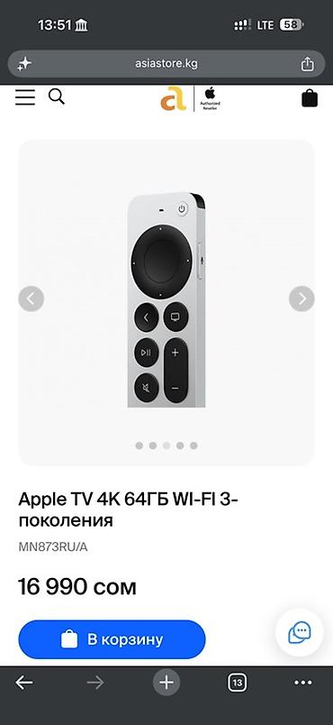 ТВ и видео: Apple TV 4K, 3‑го поколения, 64 ГБ, Wi‑Fi (модель MN873RU/A) - — 3